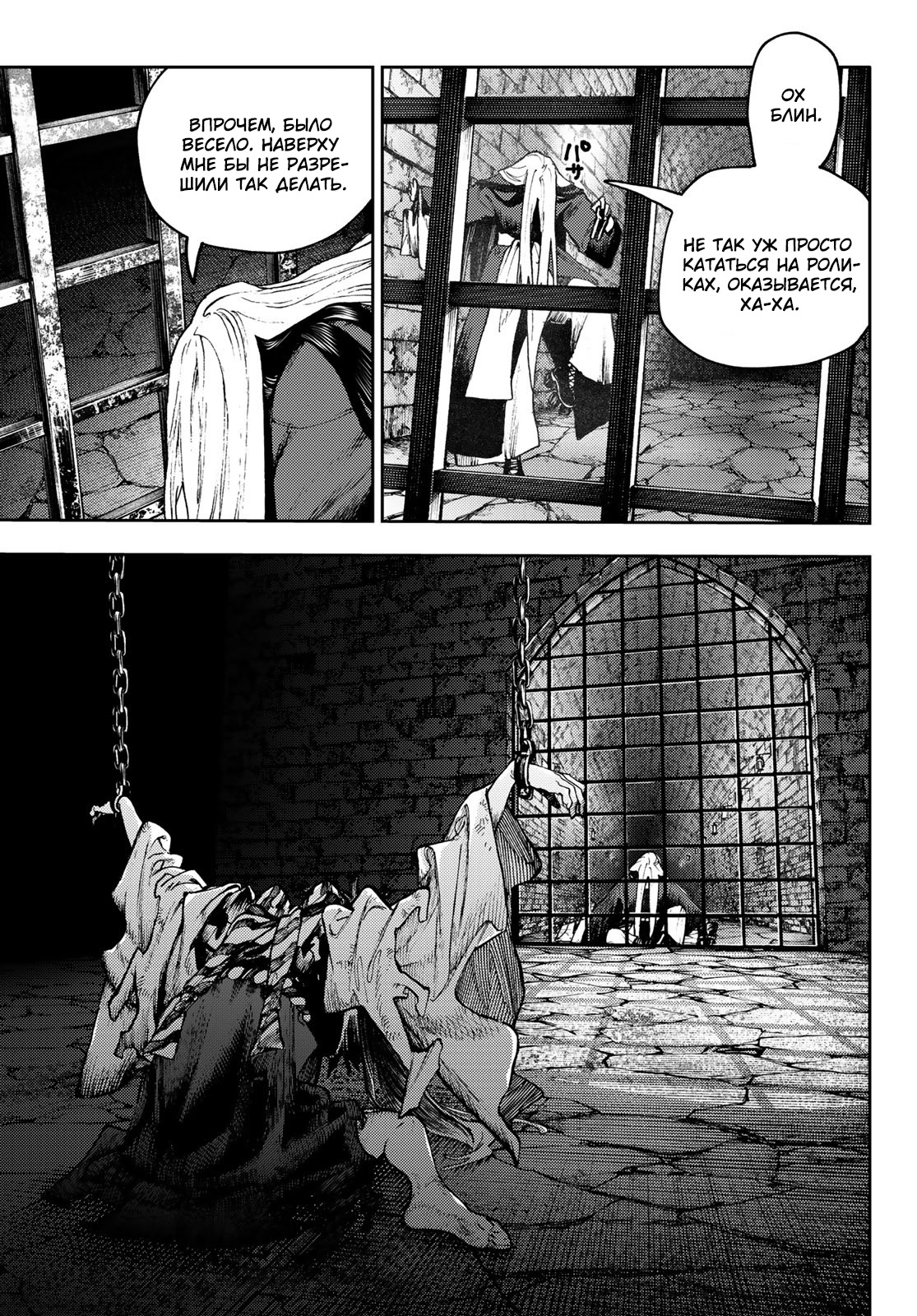 Read Gachiakuta RU Manga Online