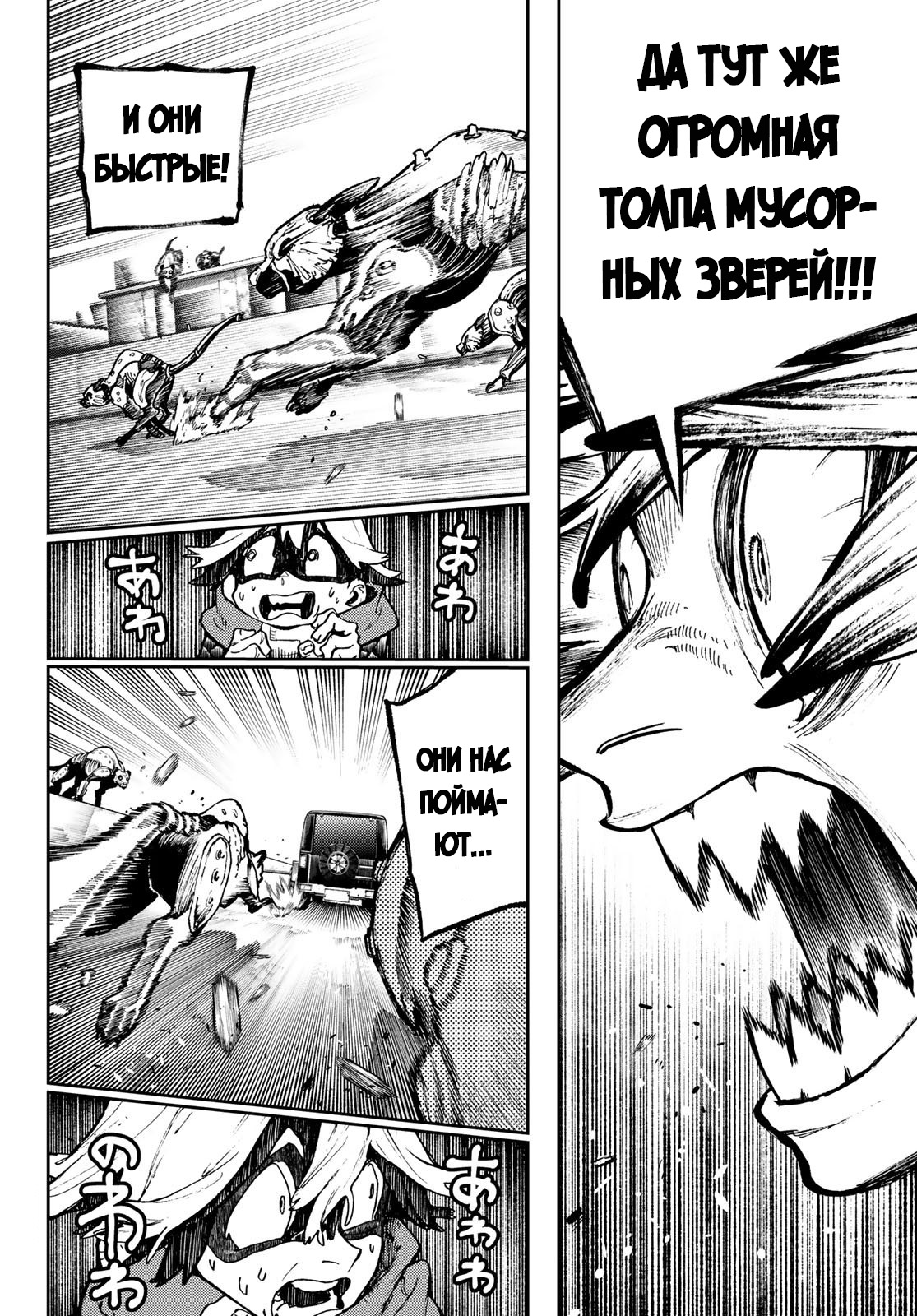 Read Gachiakuta RU Manga Online
