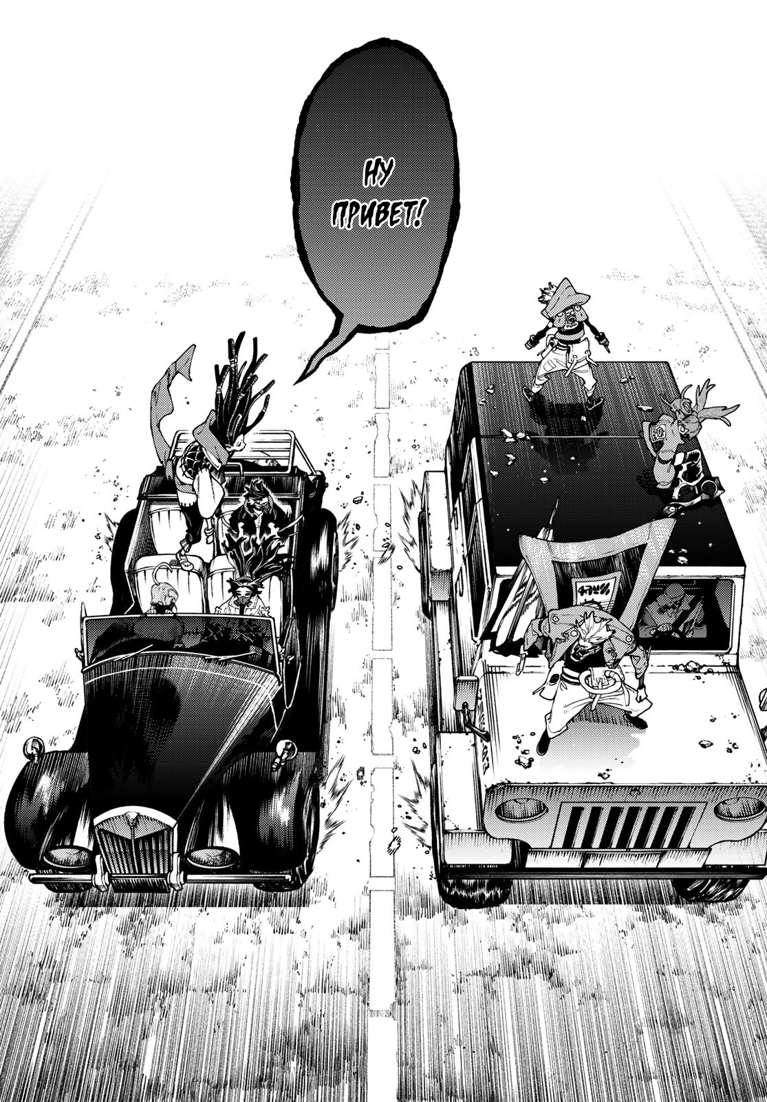 Read Gachiakuta RU Manga Online