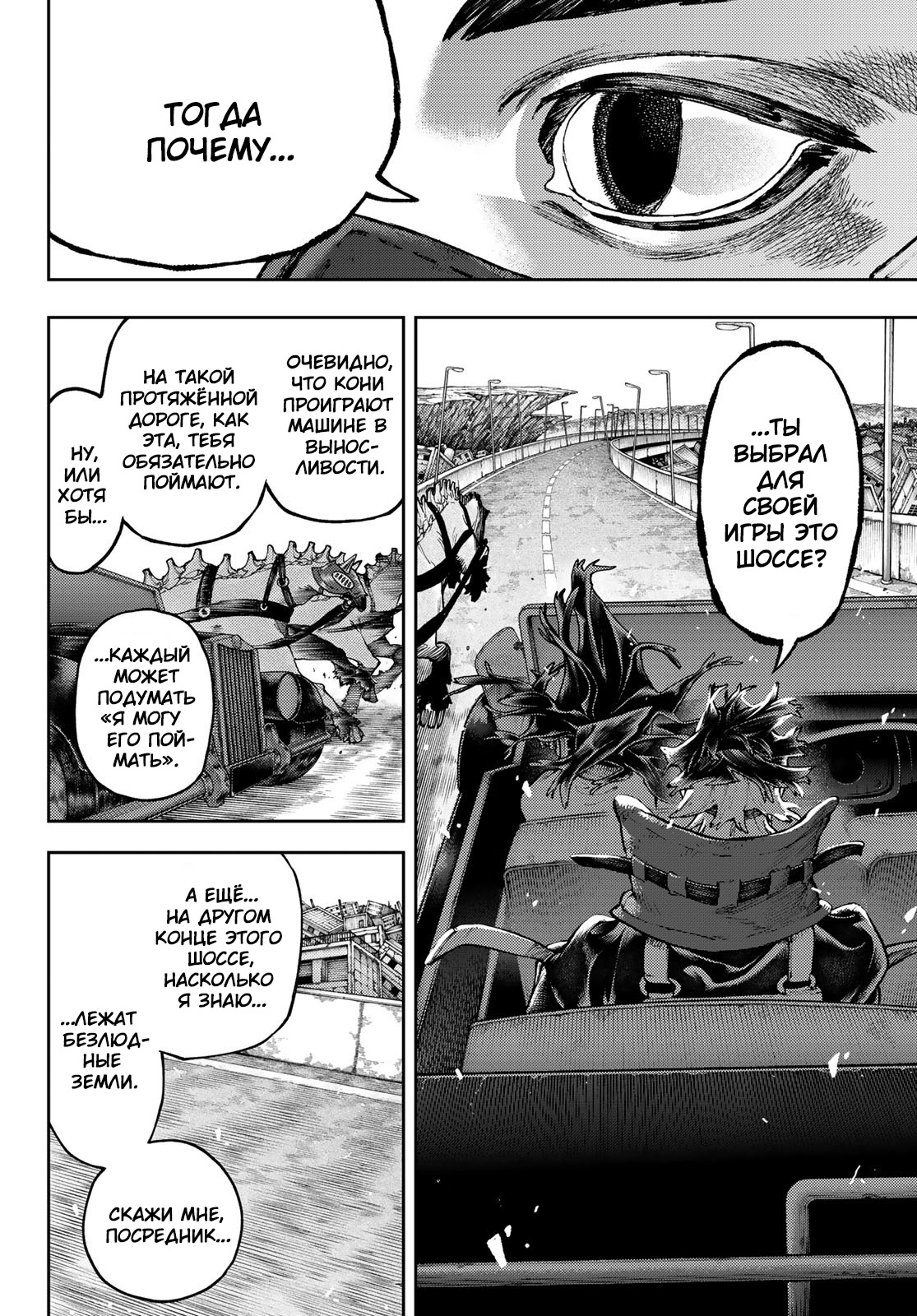 Read Gachiakuta RU Manga Online