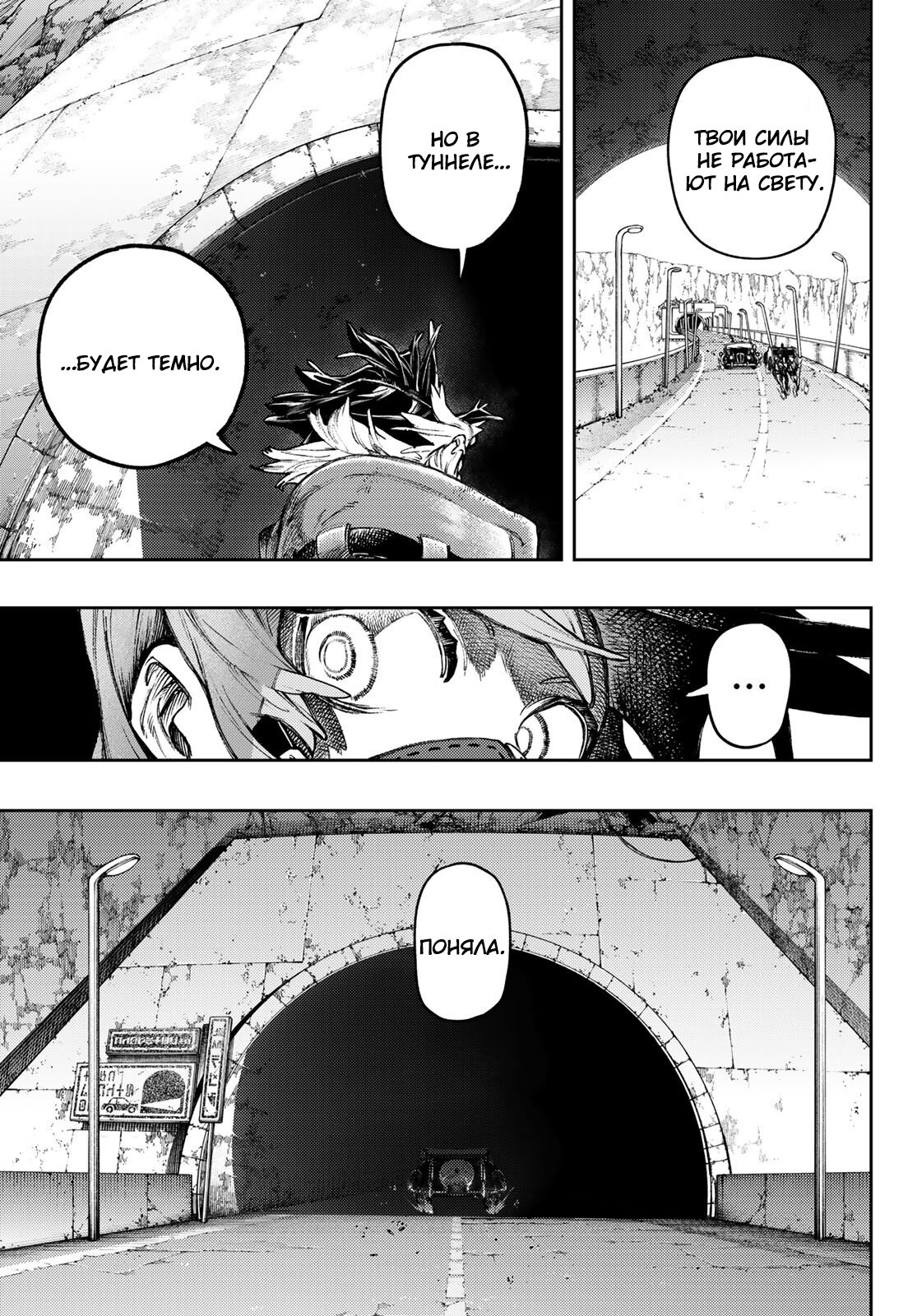 Read Gachiakuta RU Manga Online