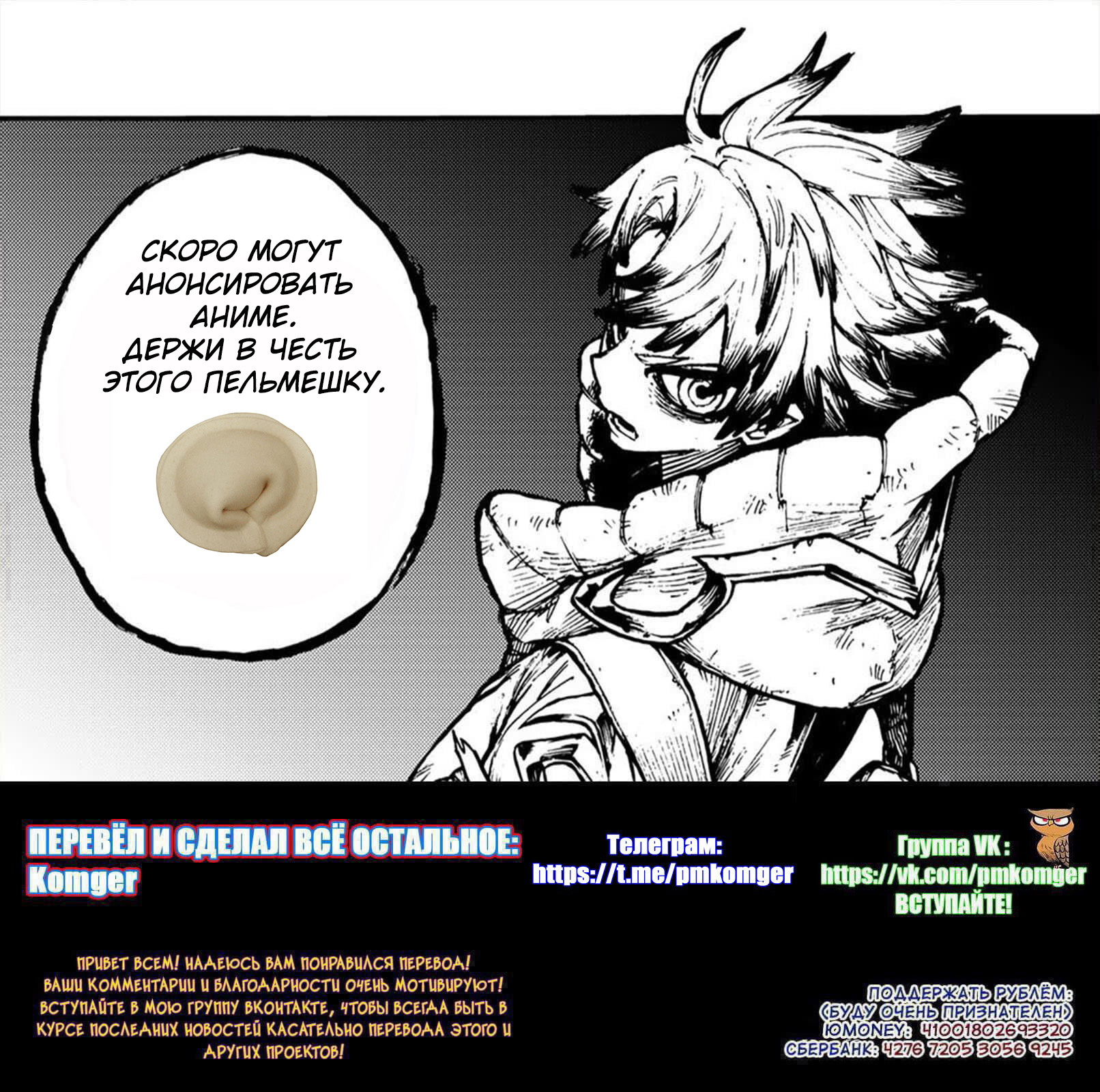 Read Gachiakuta RU Manga Online