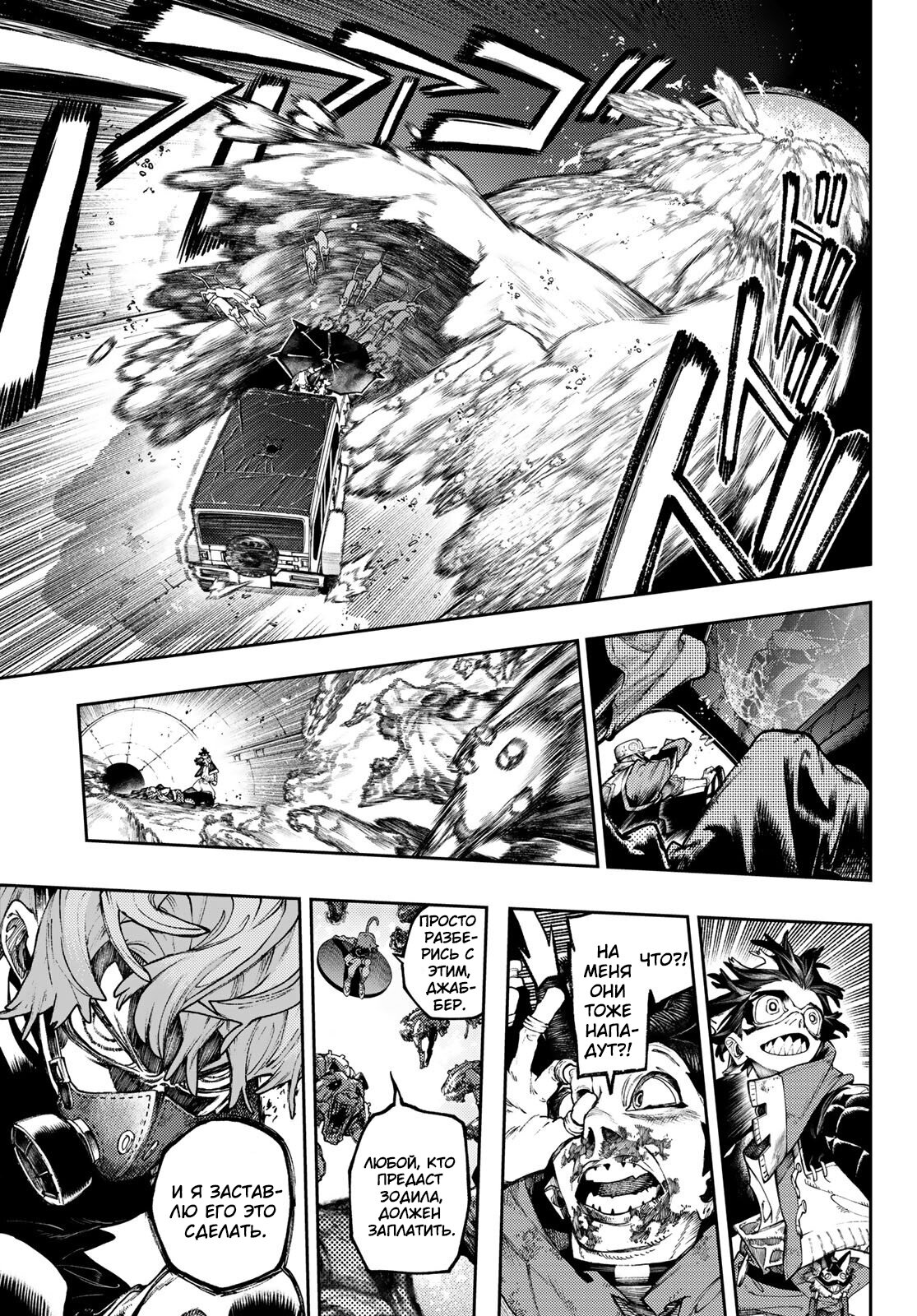 Read Gachiakuta RU Manga Online