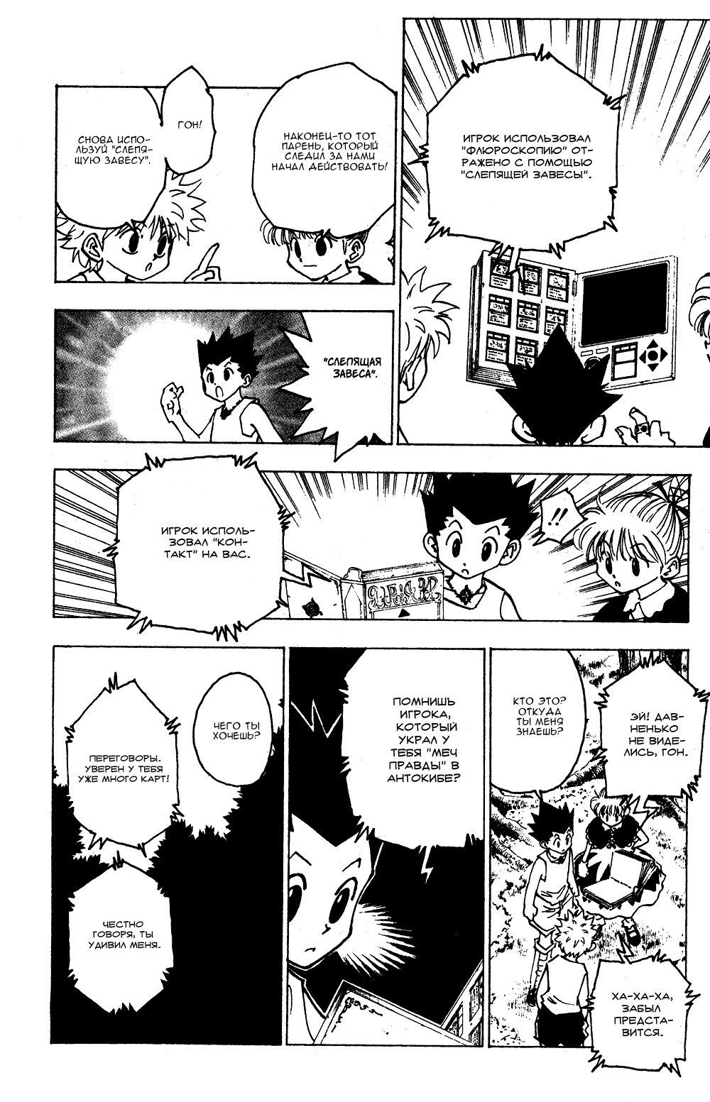 Read Hunter x Hunter RU Manga Online
