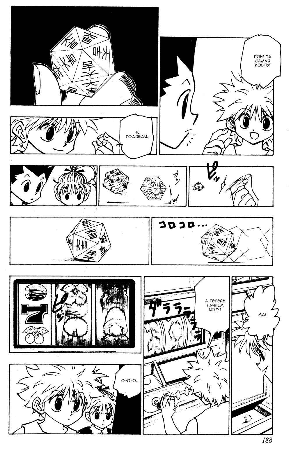 Read Hunter x Hunter RU Manga Online