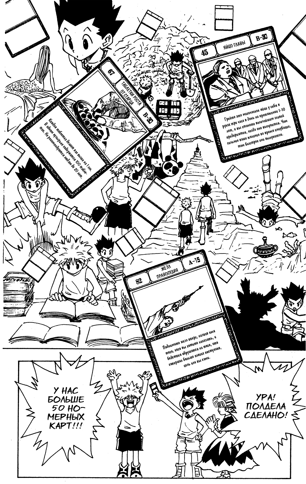 Read Hunter x Hunter RU Manga Online