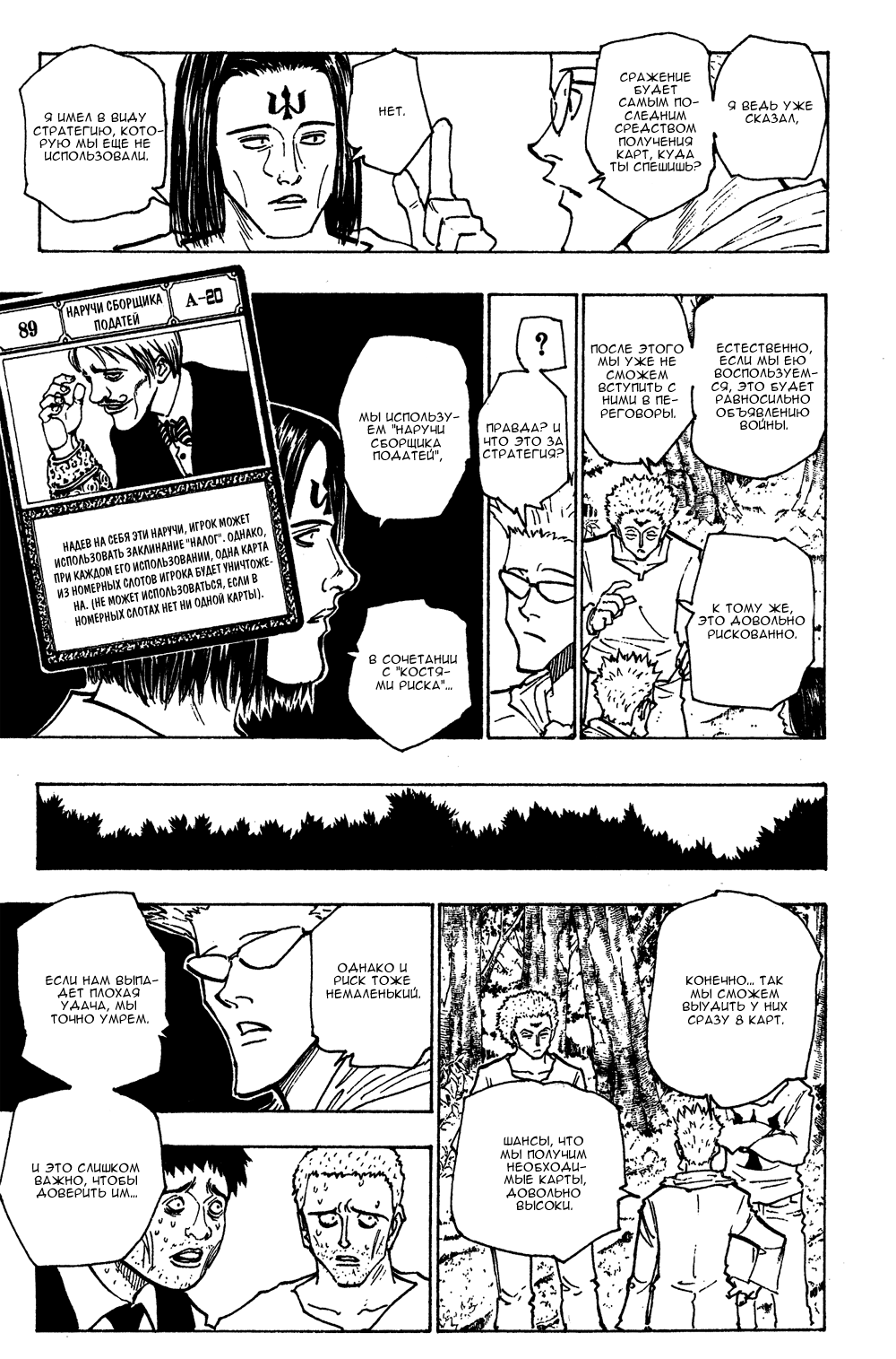 Read Hunter x Hunter RU Manga Online