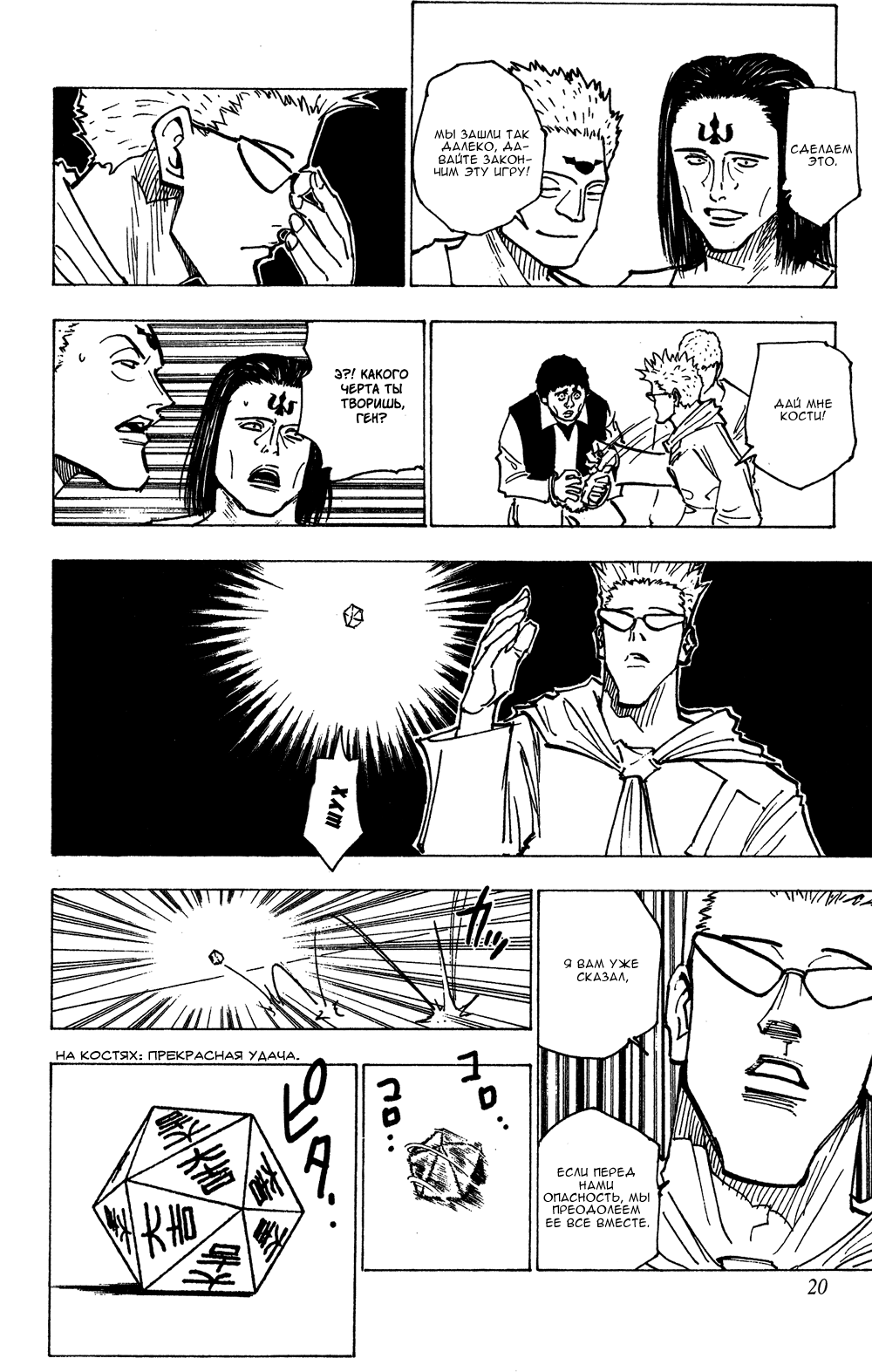 Read Hunter x Hunter RU Manga Online