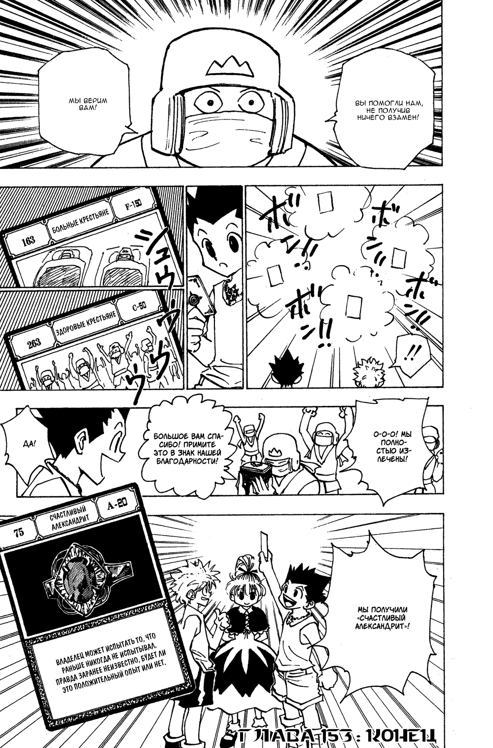 Read Hunter x Hunter RU Manga Online