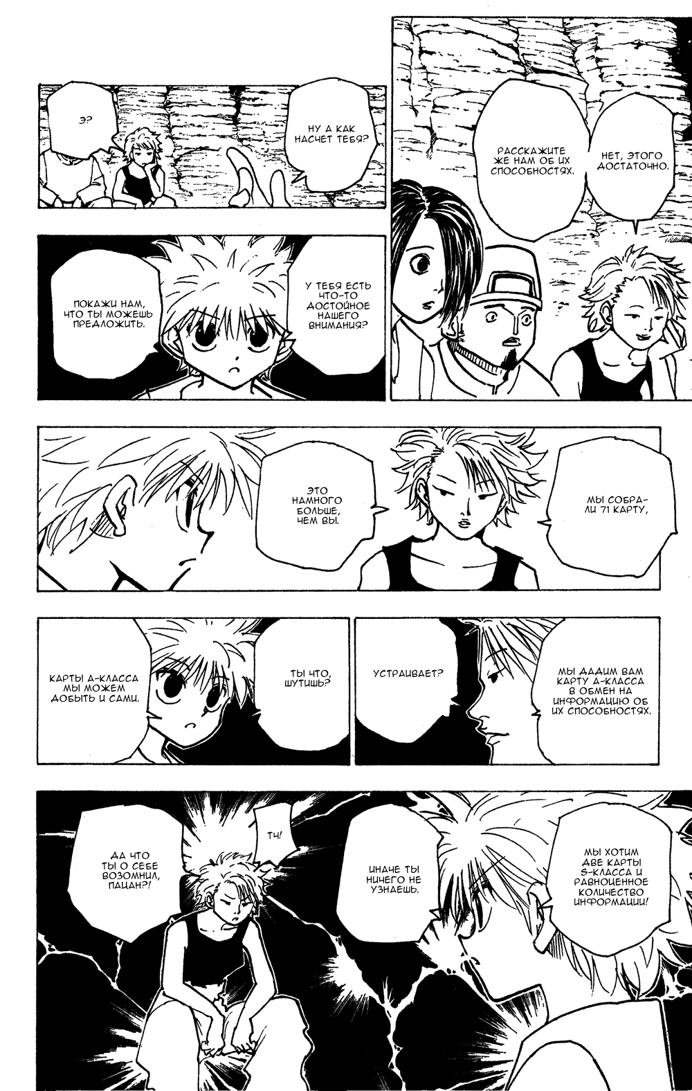 Read Hunter x Hunter RU Manga Online