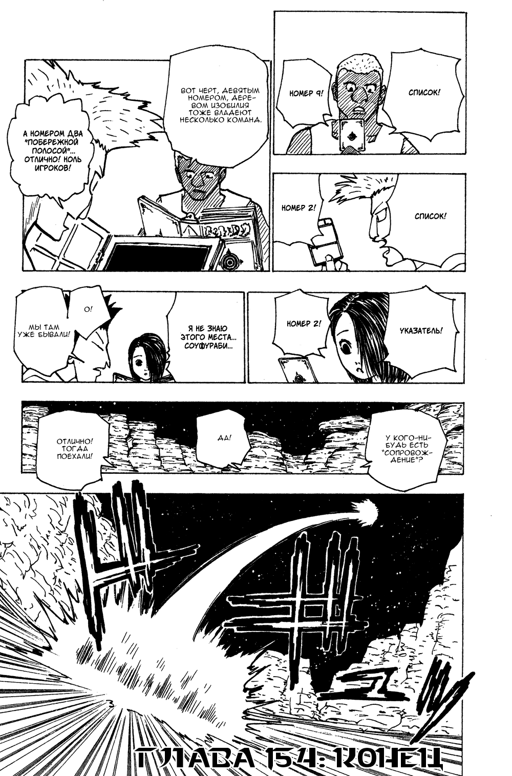 Read Hunter x Hunter RU Manga Online