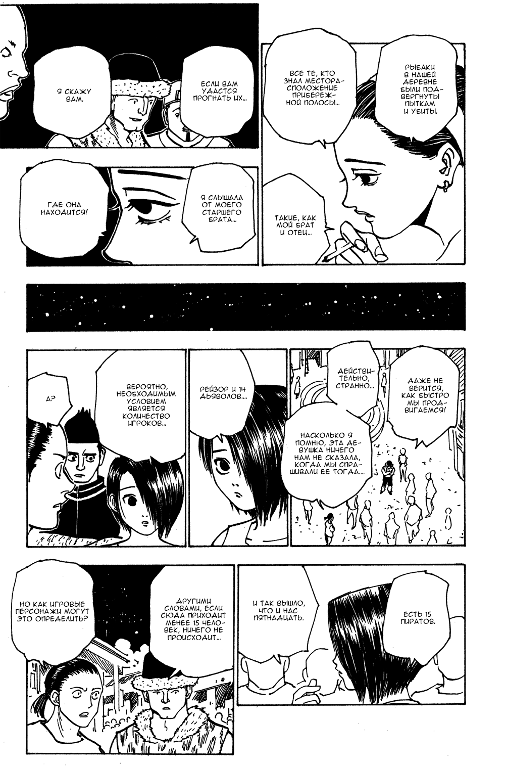Read Hunter x Hunter RU Manga Online