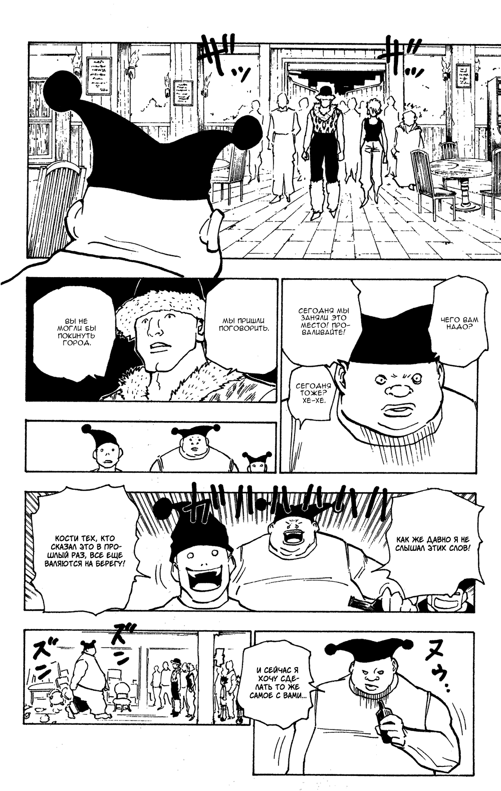 Read Hunter x Hunter RU Manga Online