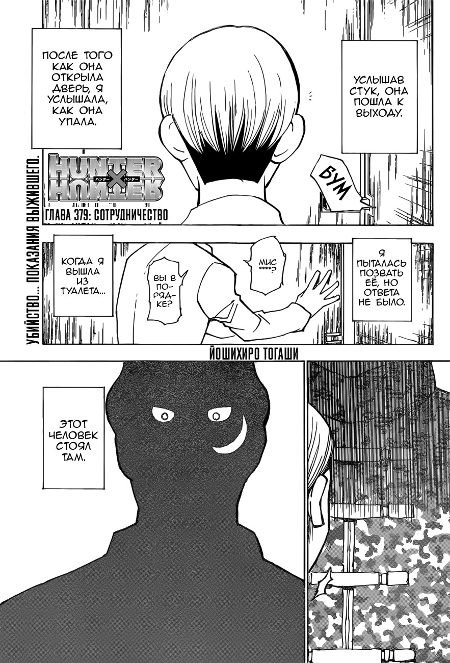 Read Hunter x Hunter RU Manga Online