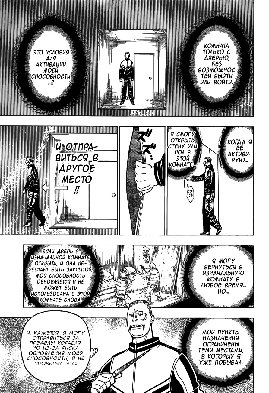 Read Hunter x Hunter RU Manga Online