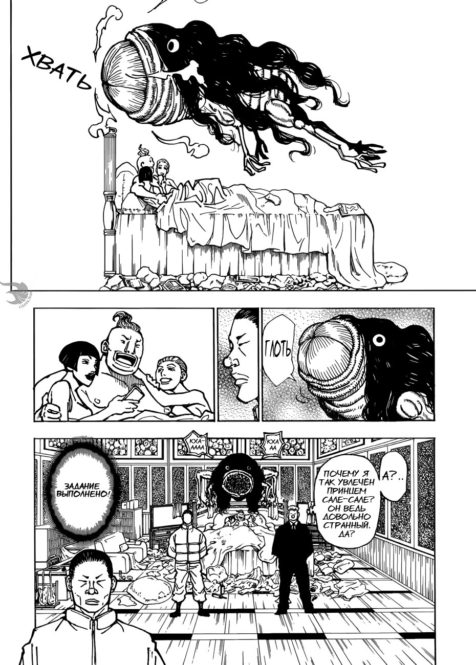 Read Hunter x Hunter RU Manga Online