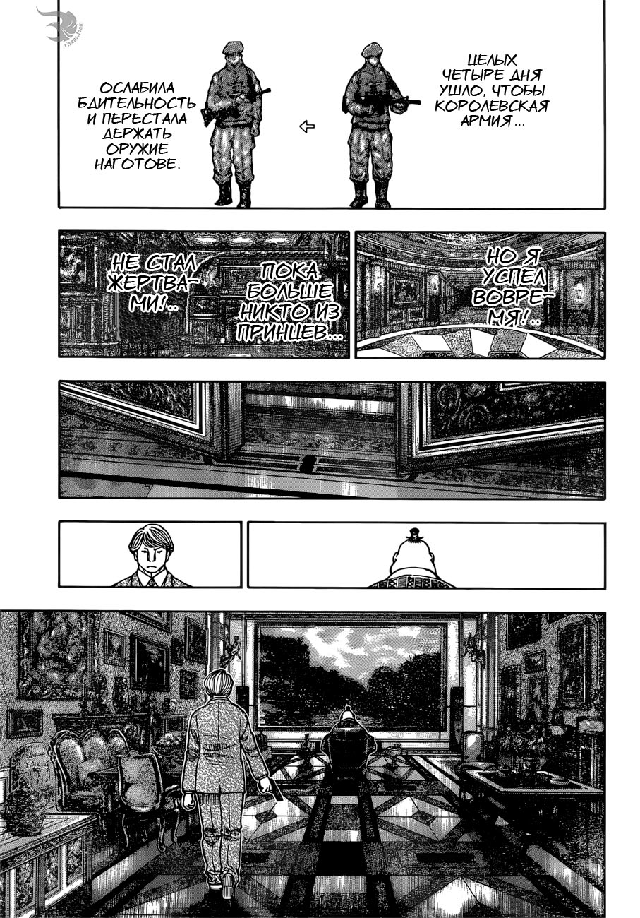 Read Hunter x Hunter RU Manga Online