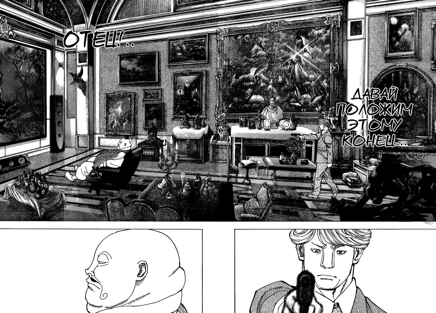 Read Hunter x Hunter RU Manga Online