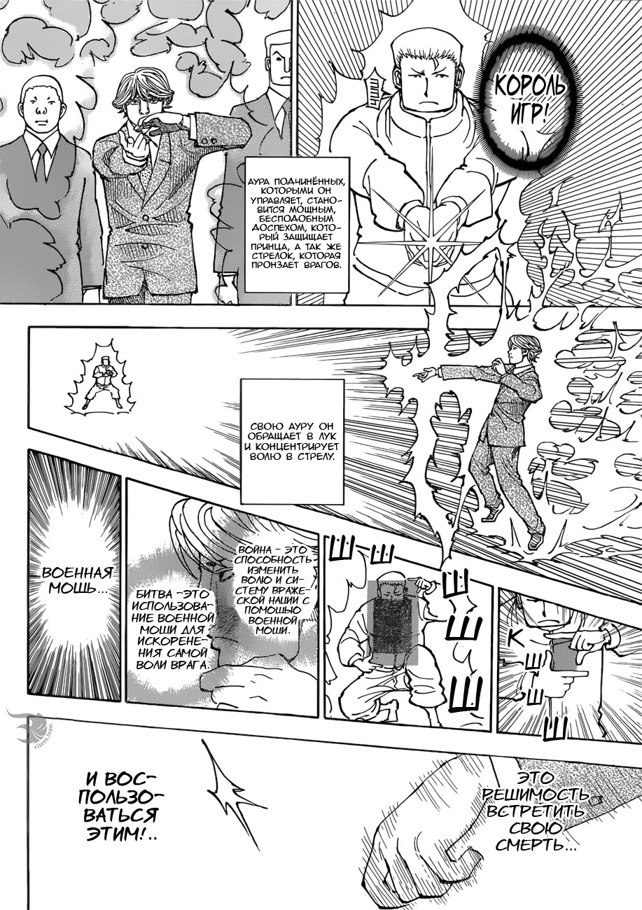 Read Hunter x Hunter RU Manga Online