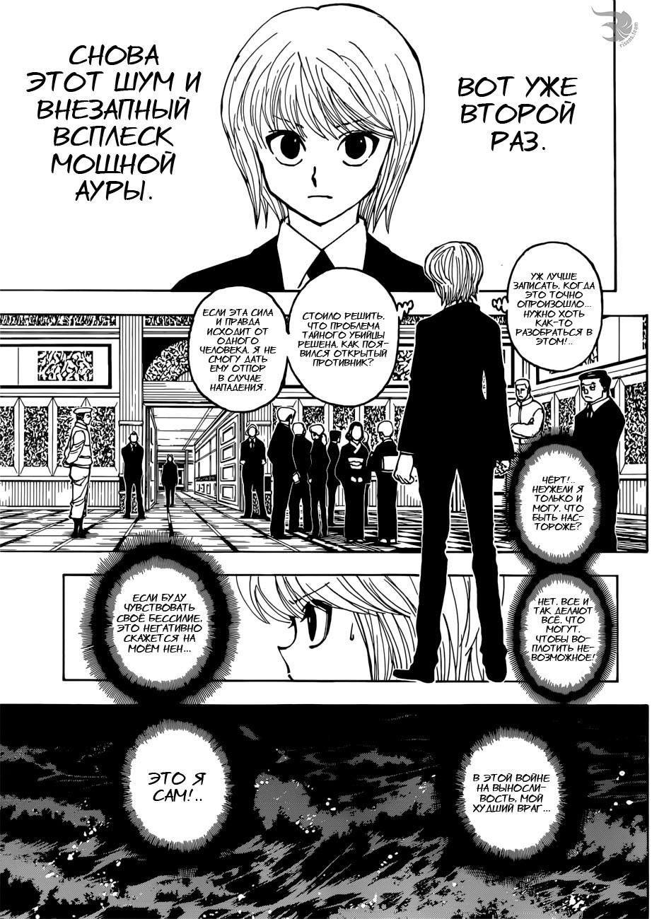 Read Hunter x Hunter RU Manga Online