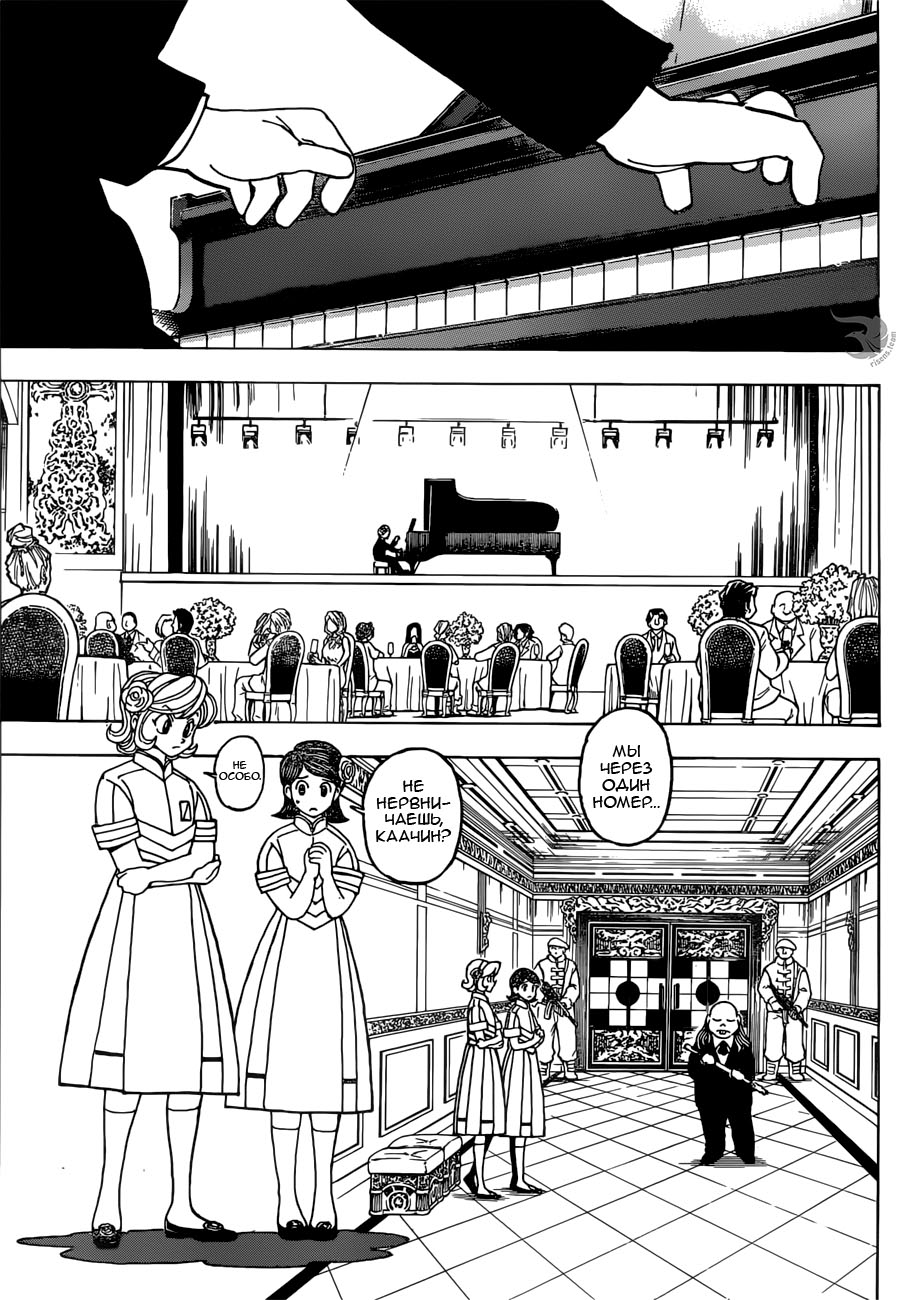 Read Hunter x Hunter RU Manga Online