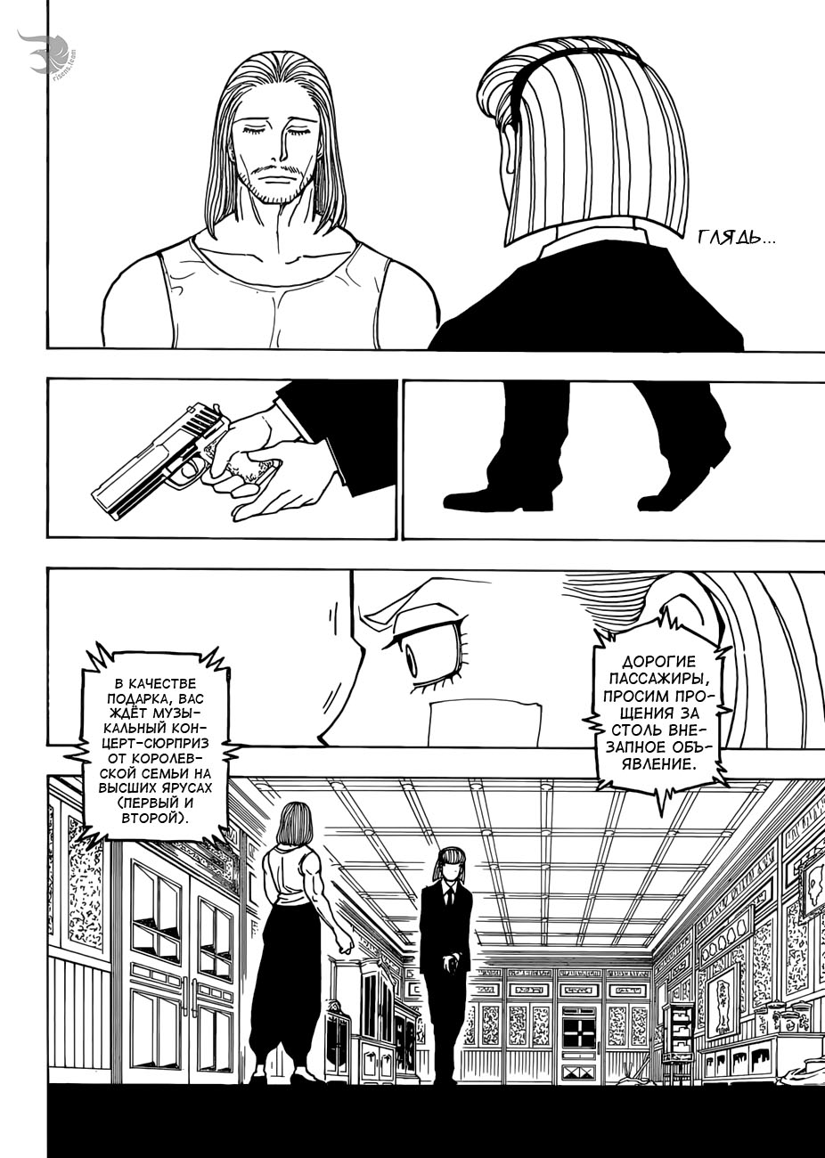 Read Hunter x Hunter RU Manga Online