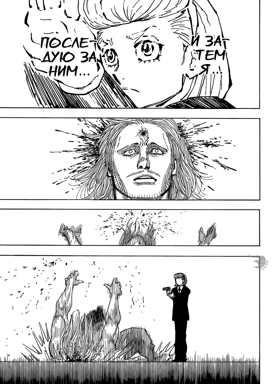 Read Hunter x Hunter RU Manga Online