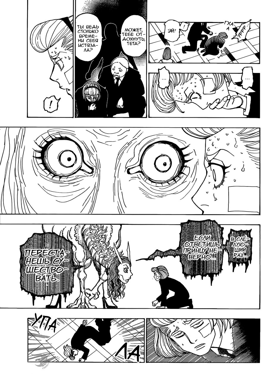 Read Hunter x Hunter RU Manga Online