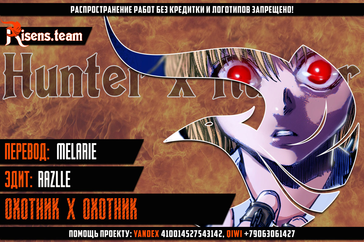 Read Hunter x Hunter RU Manga Online