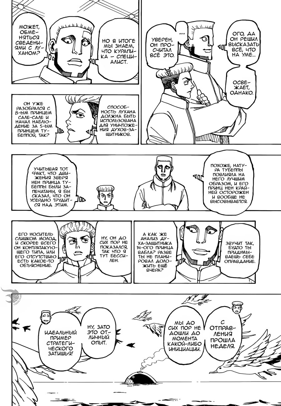 Read Hunter x Hunter RU Manga Online