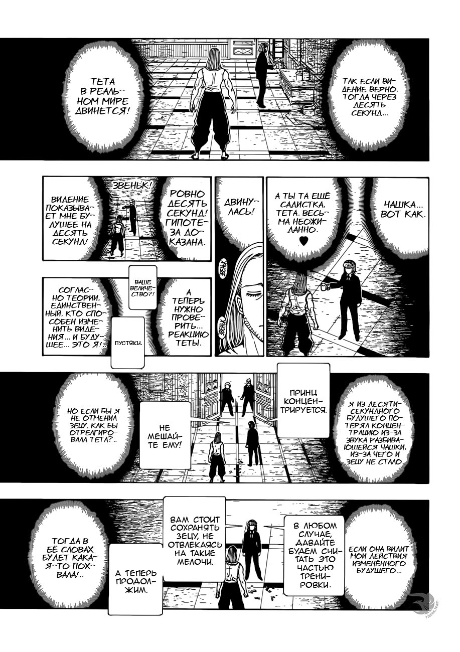 Read Hunter x Hunter RU Manga Online