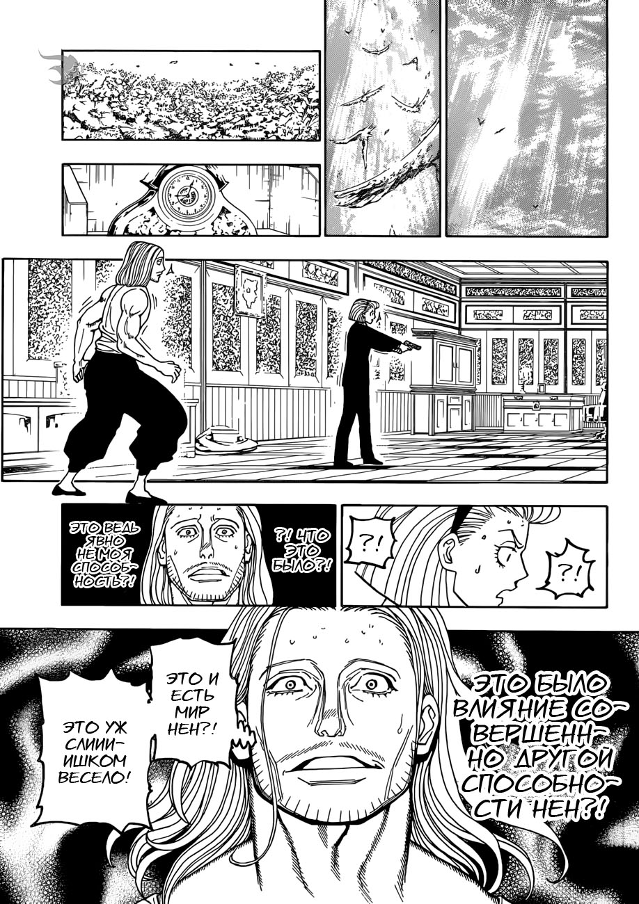 Read Hunter x Hunter RU Manga Online