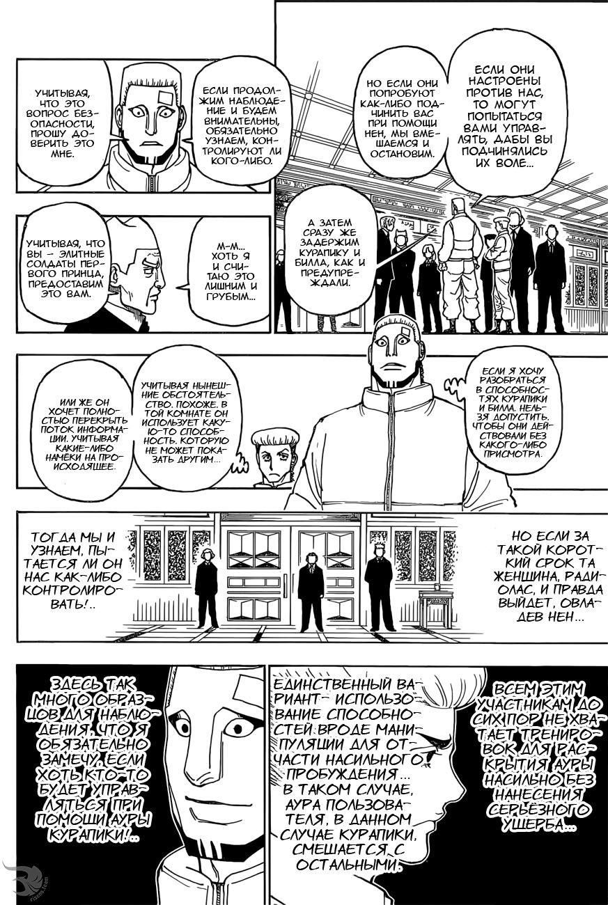 Read Hunter x Hunter RU Manga Online
