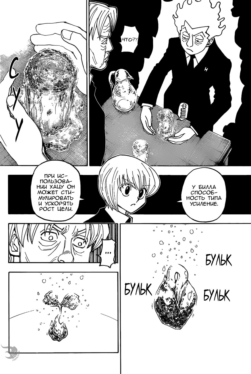 Read Hunter x Hunter RU Manga Online