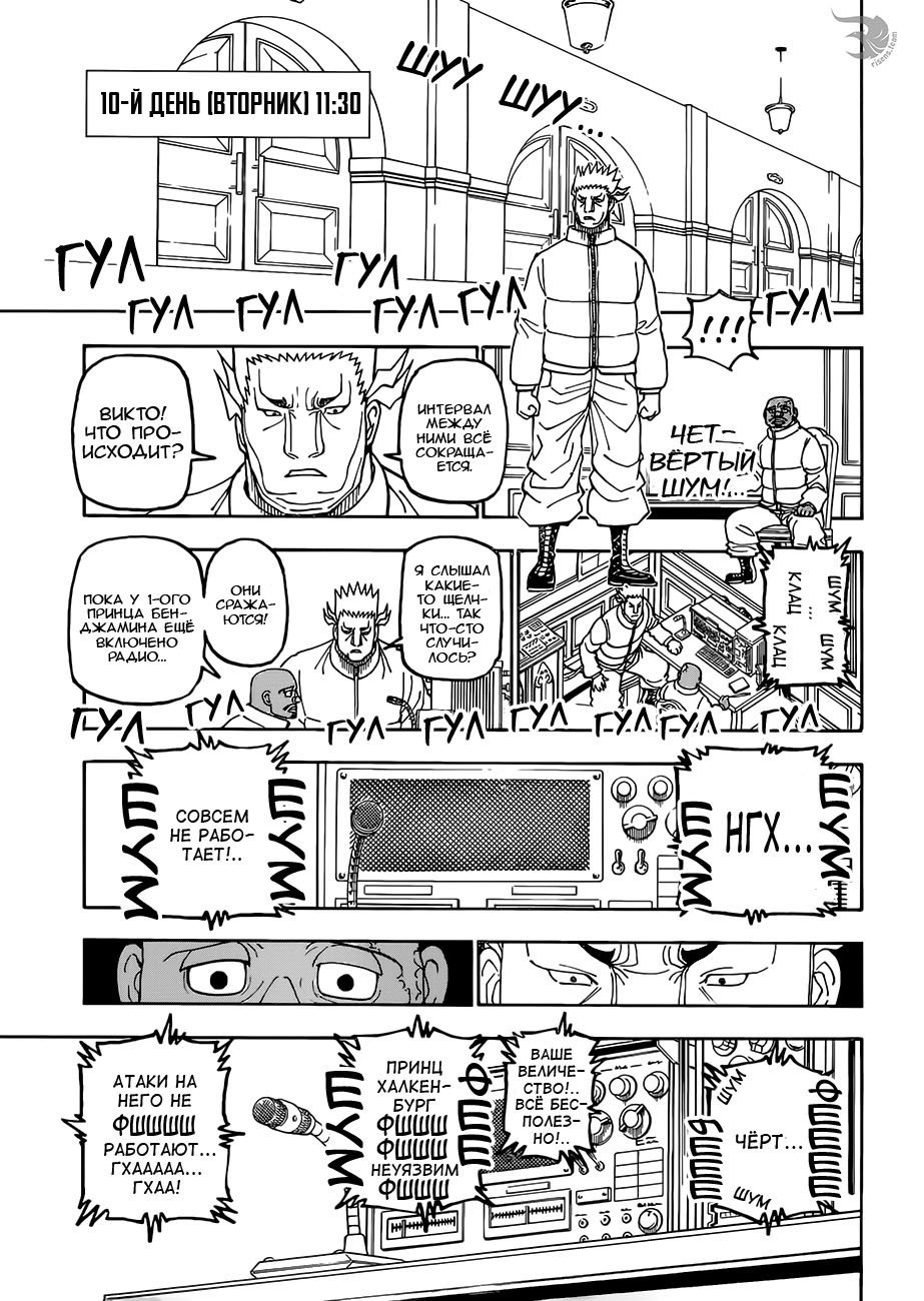 Read Hunter x Hunter RU Manga Online