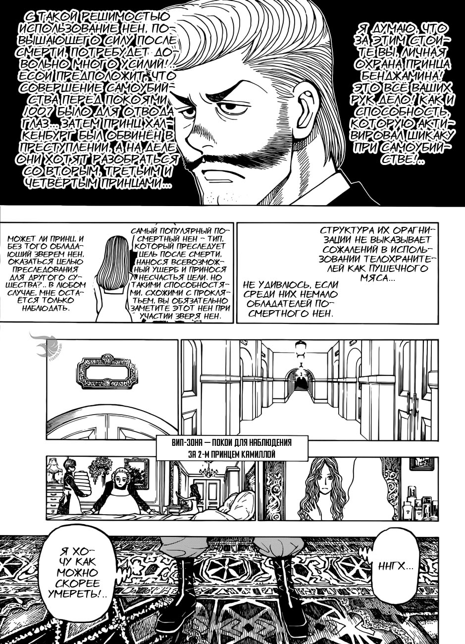 Read Hunter x Hunter RU Manga Online
