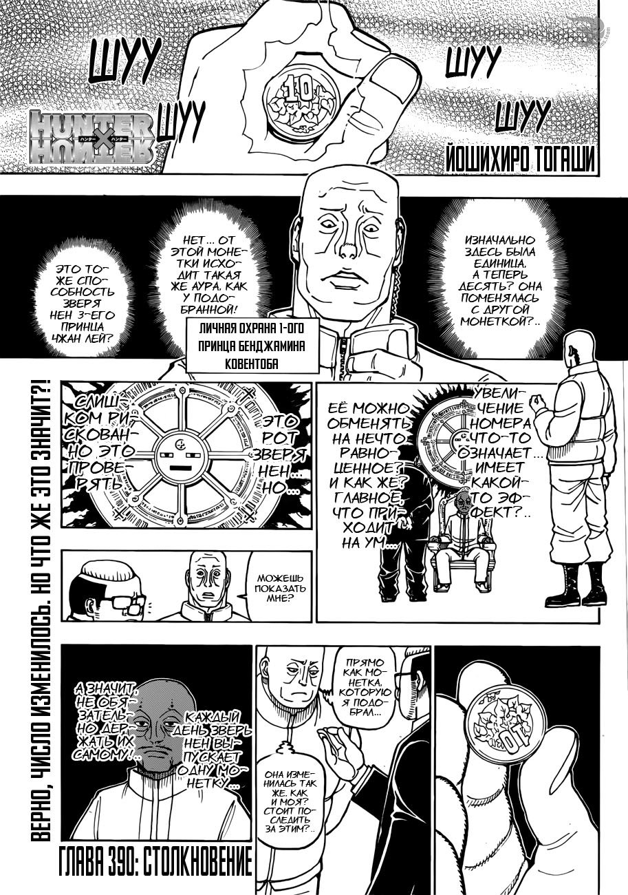 Read Hunter x Hunter RU Manga Online