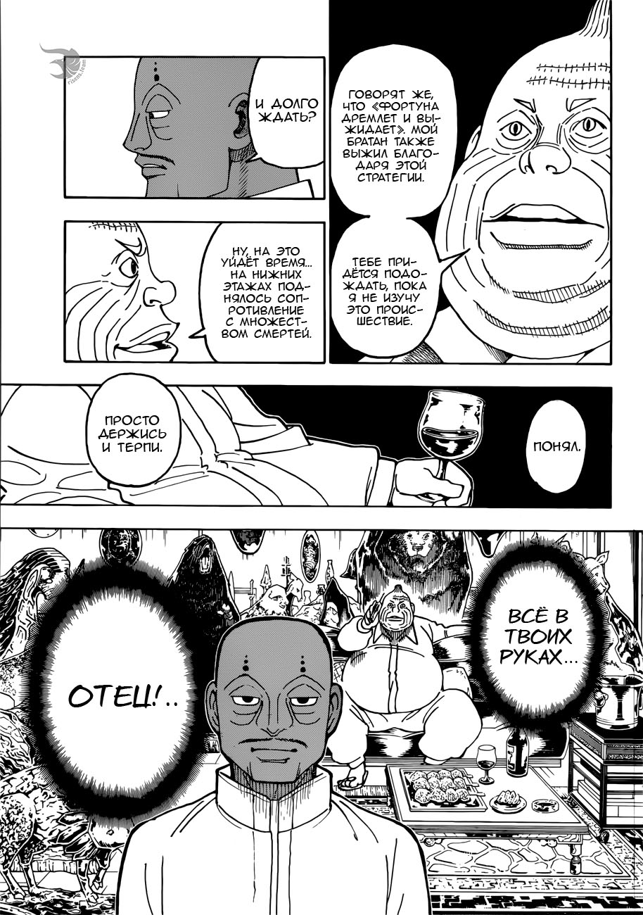 Read Hunter x Hunter RU Manga Online