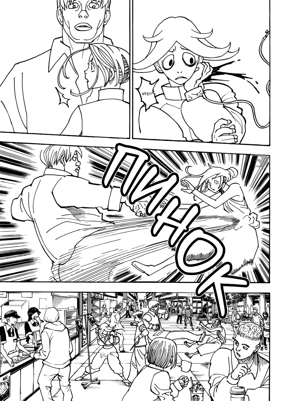 Read Hunter x Hunter RU Manga Online
