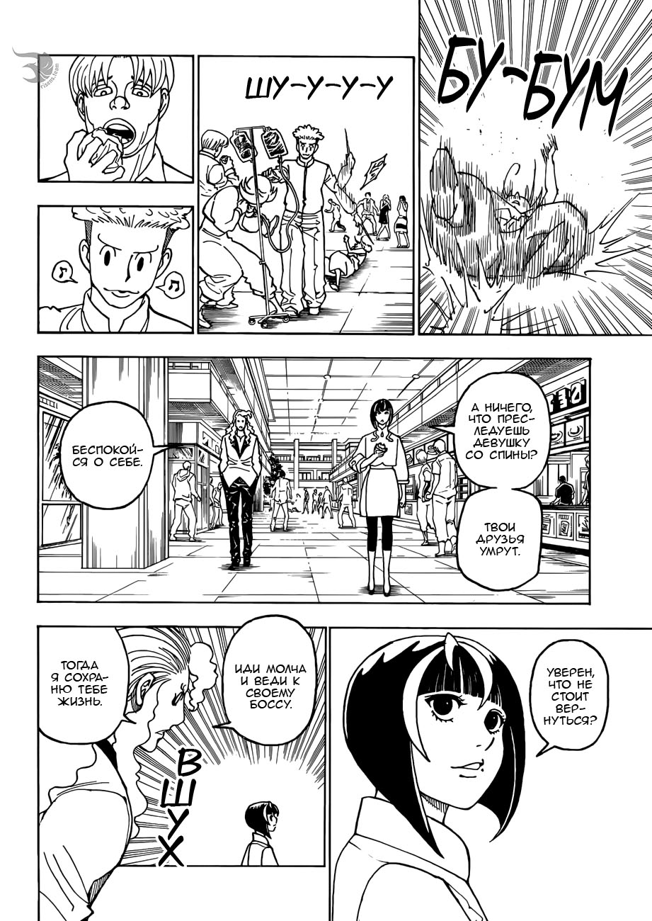 Read Hunter x Hunter RU Manga Online