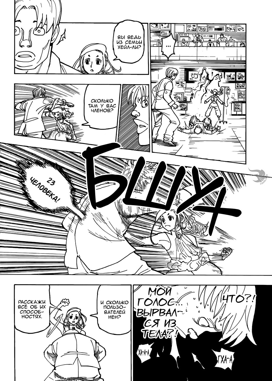 Read Hunter x Hunter RU Manga Online