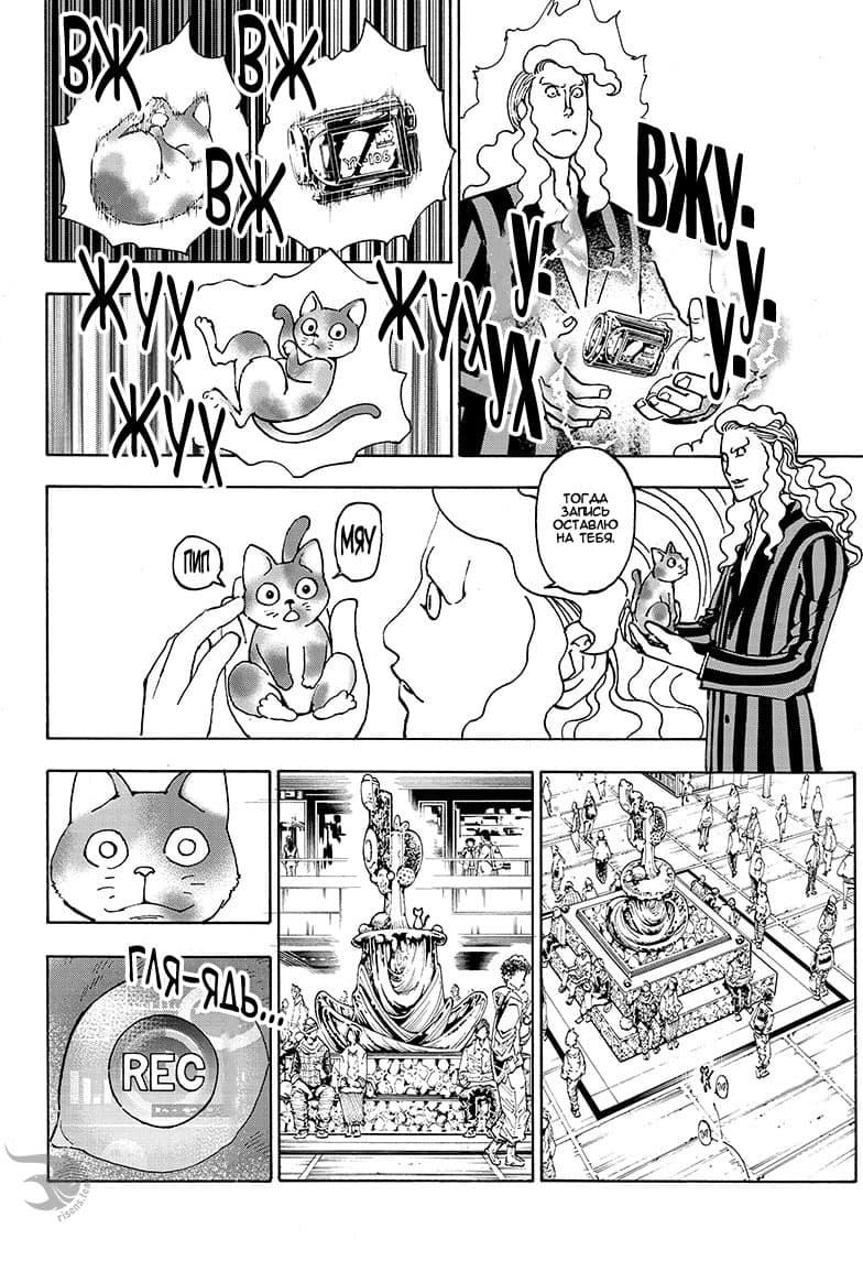 Read Hunter x Hunter RU Manga Online