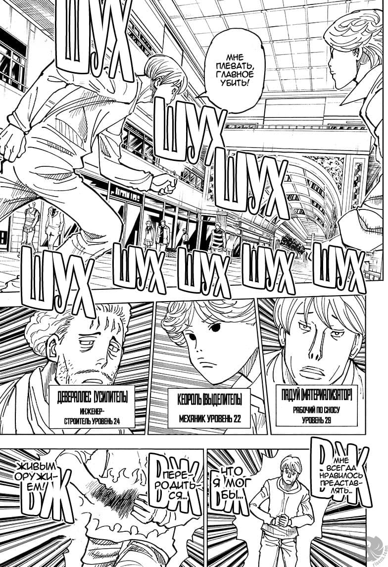 Read Hunter x Hunter RU Manga Online