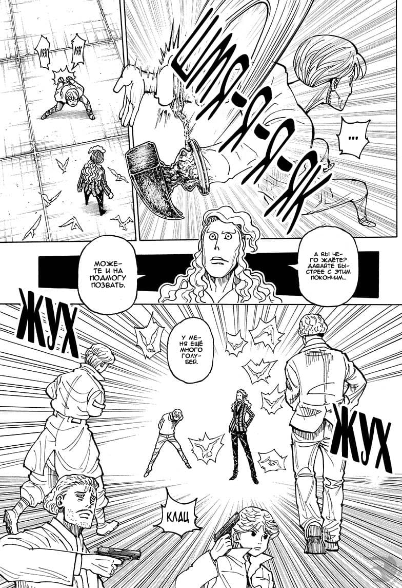 Read Hunter x Hunter RU Manga Online