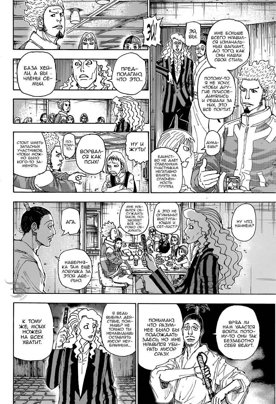 Read Hunter x Hunter RU Manga Online
