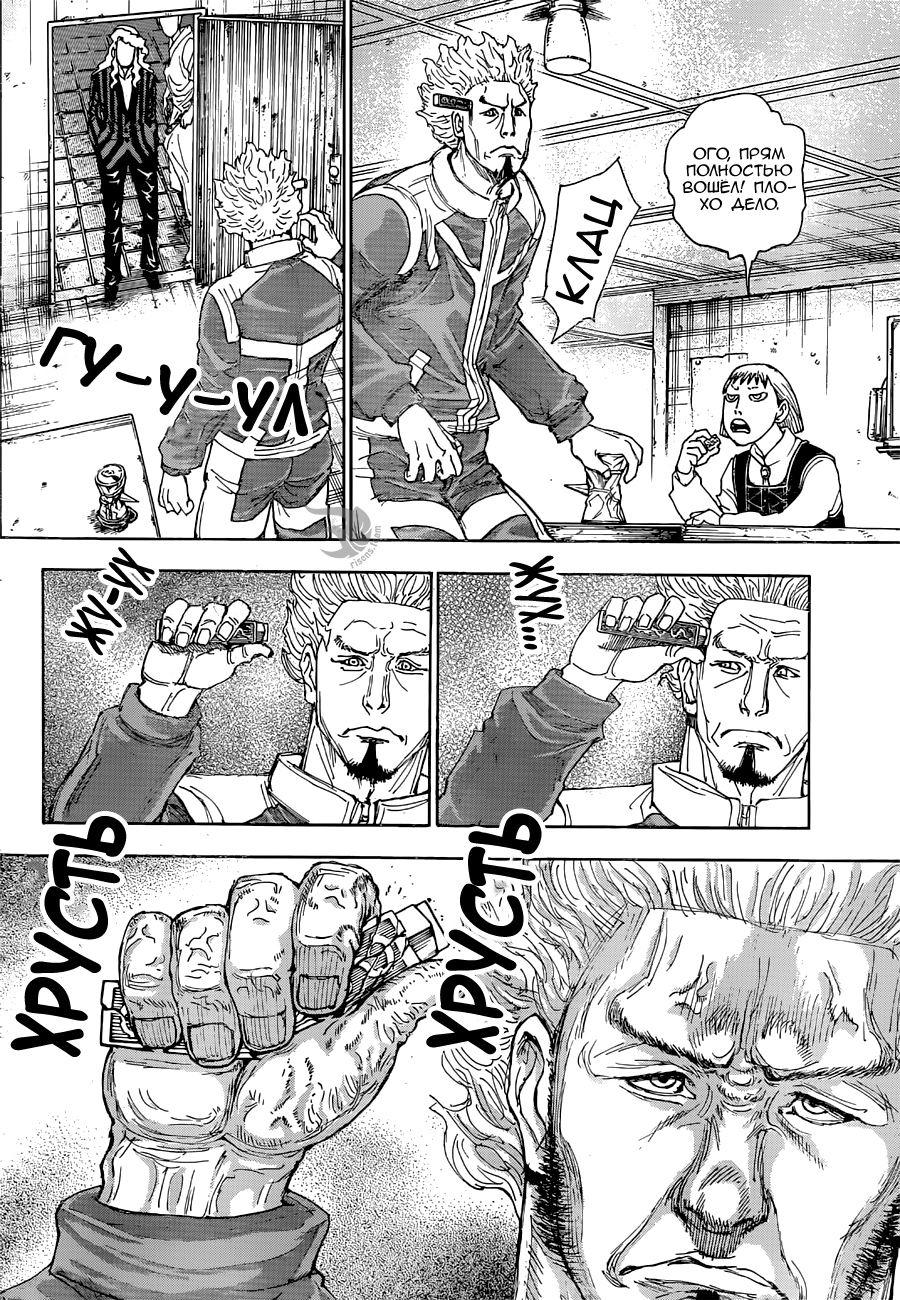 Read Hunter x Hunter RU Manga Online