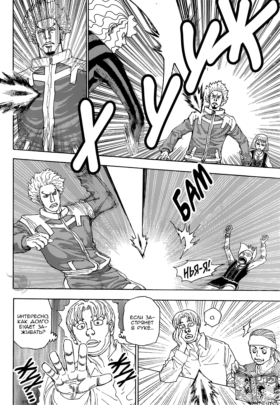 Read Hunter x Hunter RU Manga Online