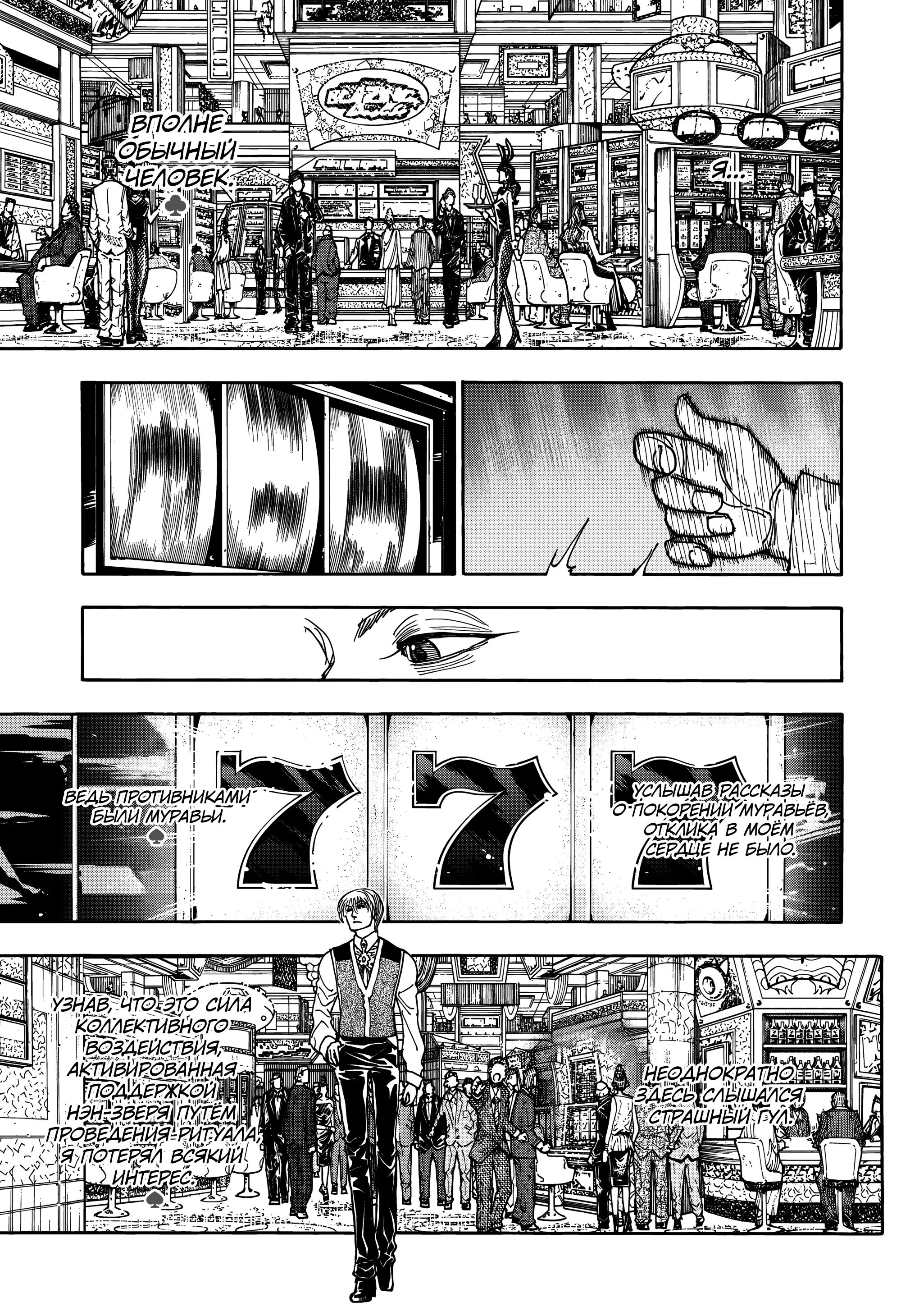 Read Hunter x Hunter RU Manga Online