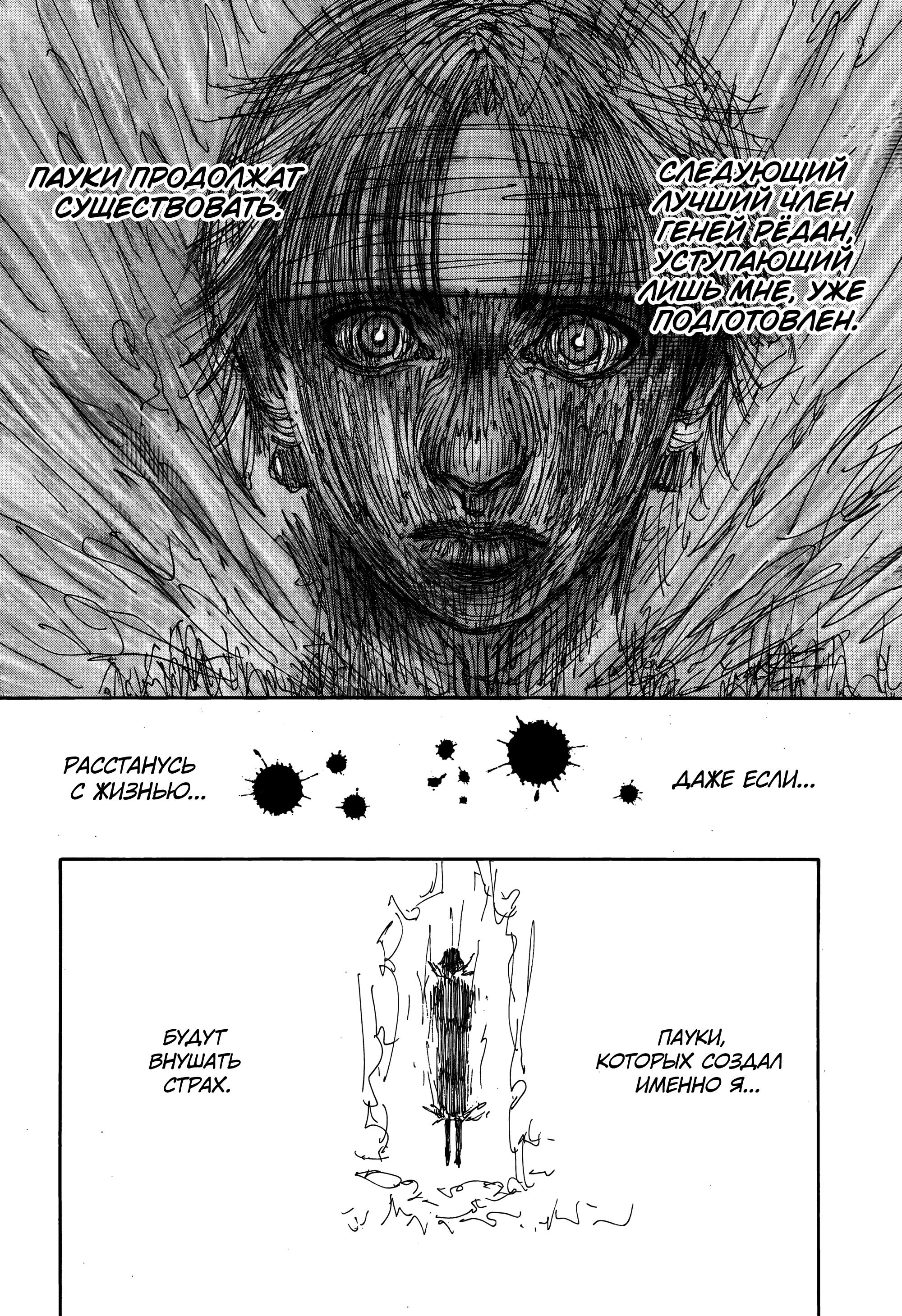 Read Hunter x Hunter RU Manga Online
