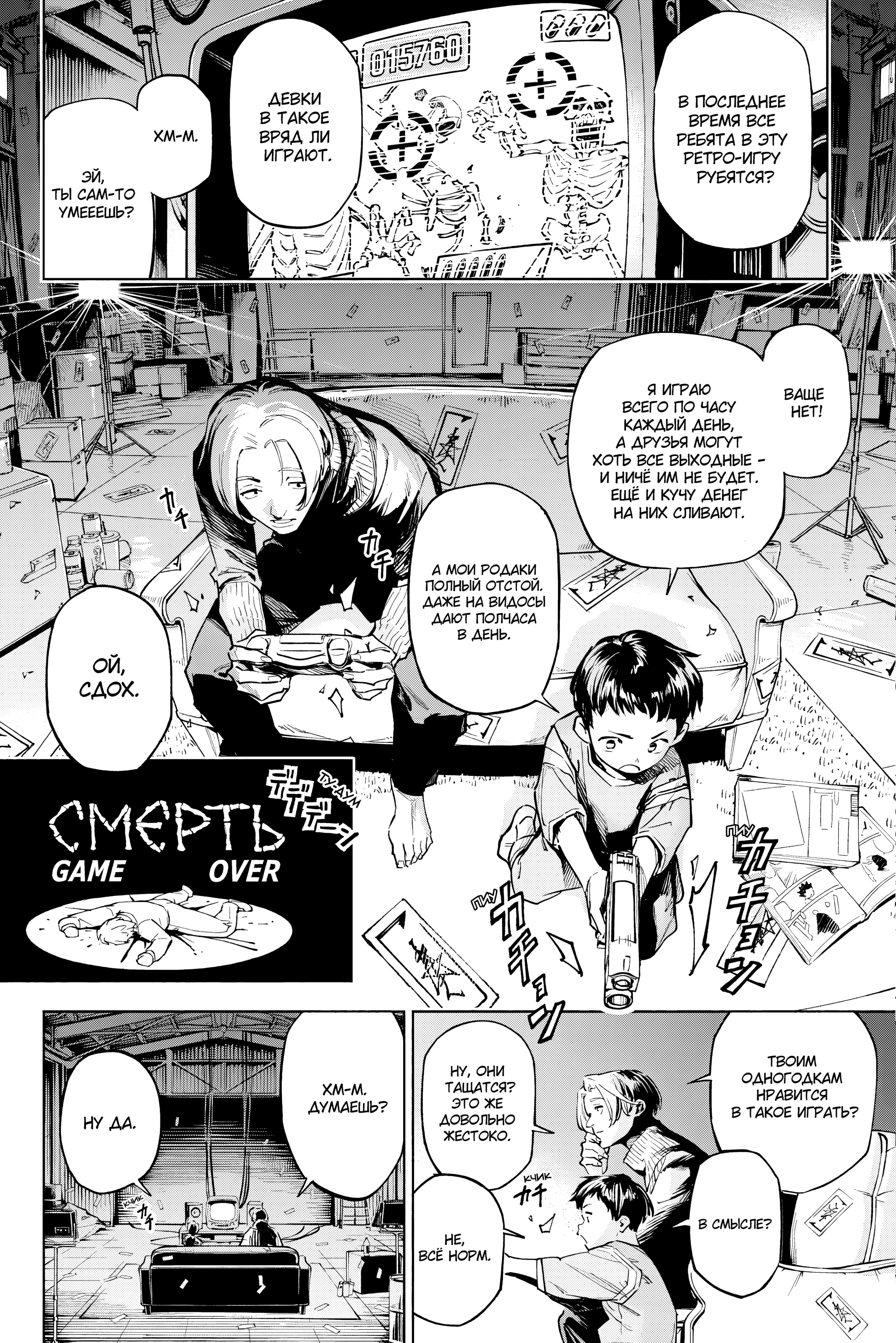 Read Jujutsu Kaisen Modulo RU Manga Online